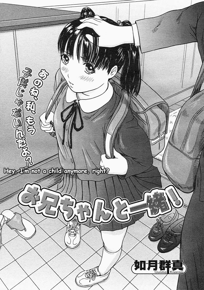 Hentai Manga Comic-Love Selection-Chapter 9-Hey,I'am not a child anymore,right ?-1